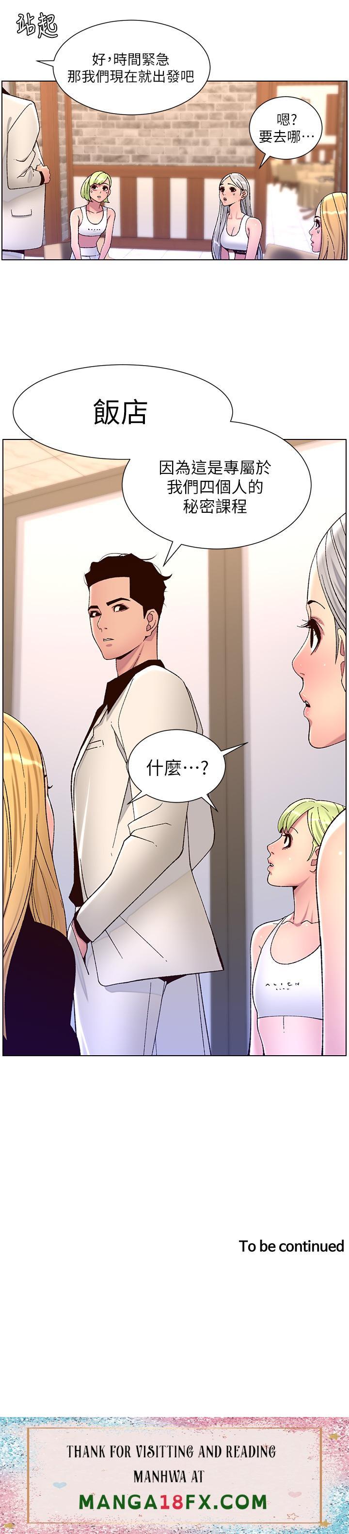 The Night King Using App Raw - Chapter 61 Page 25