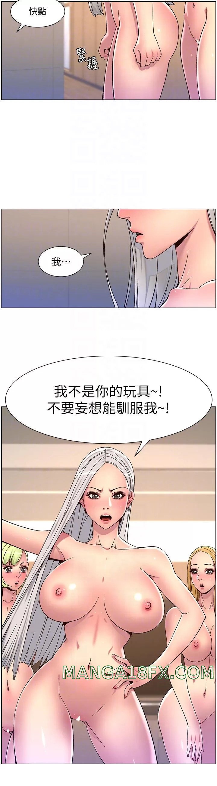 The Night King Using App Raw - Chapter 62 Page 4