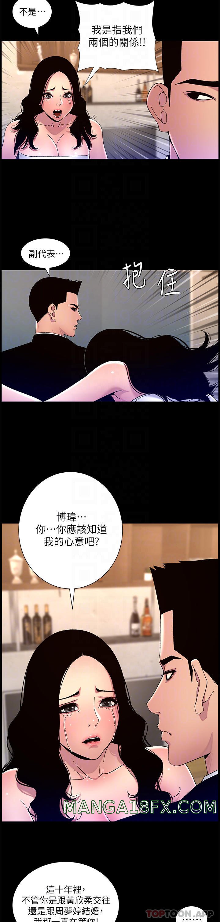 The Night King Using App Raw - Chapter 64 Page 18