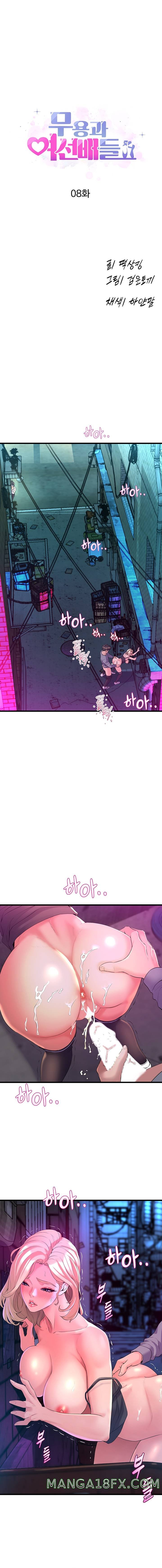 Dance and Ladies Raw - Chapter 8 Page 2