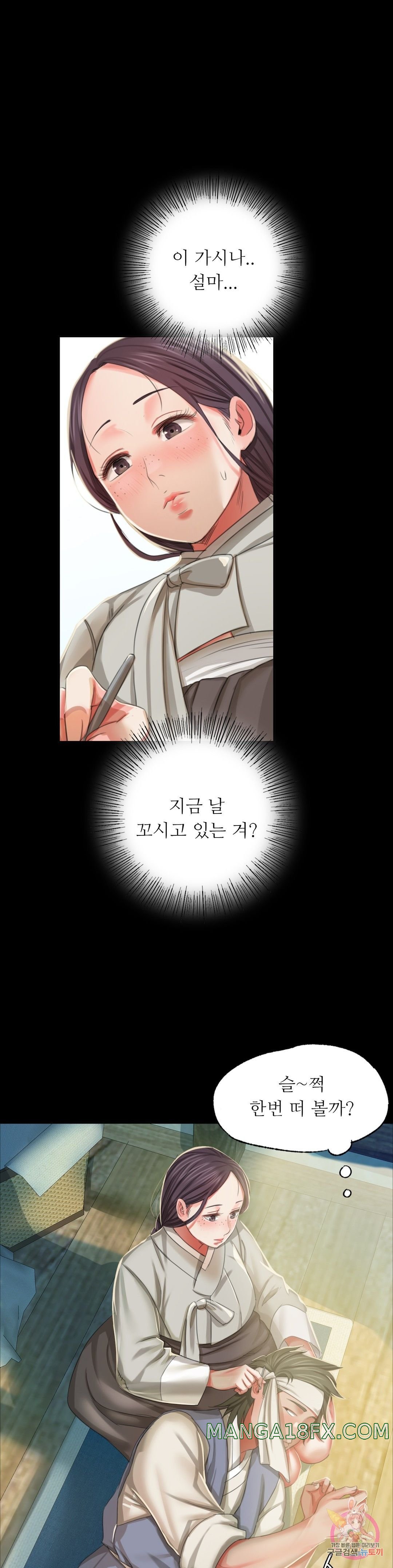 Madam Raw - Chapter 16 Page 33