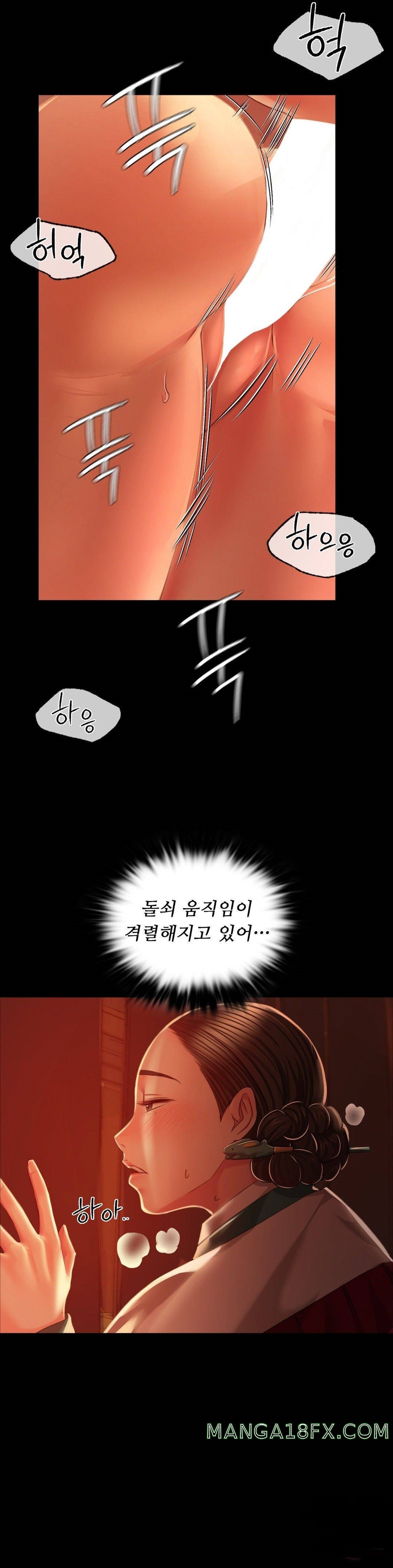 Madam Raw - Chapter 32 Page 17