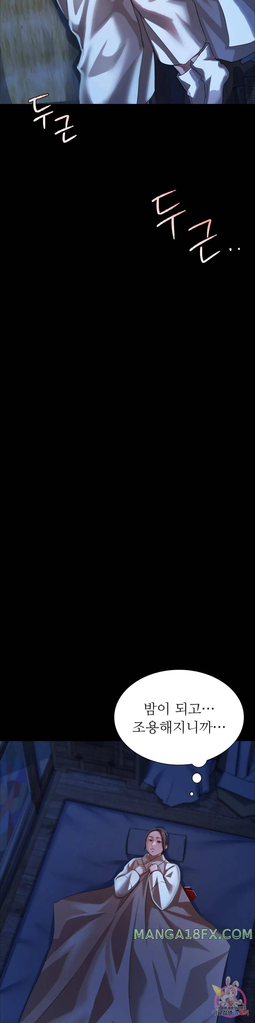 Madam Raw - Chapter 39 Page 32