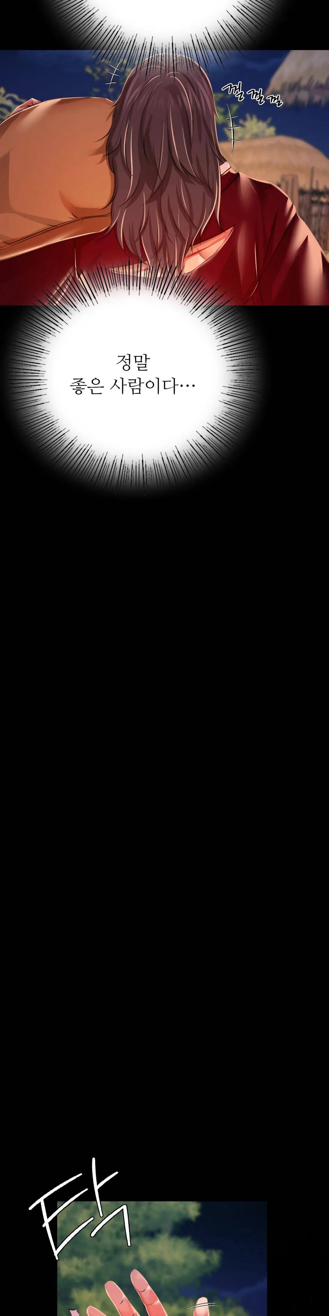 Madam Raw - Chapter 43 Page 13