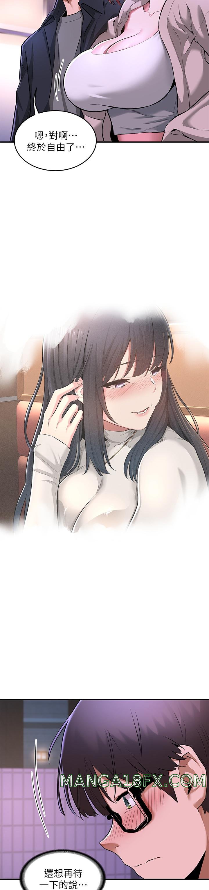 Sextudy Group Raw - Chapter 1 Page 14