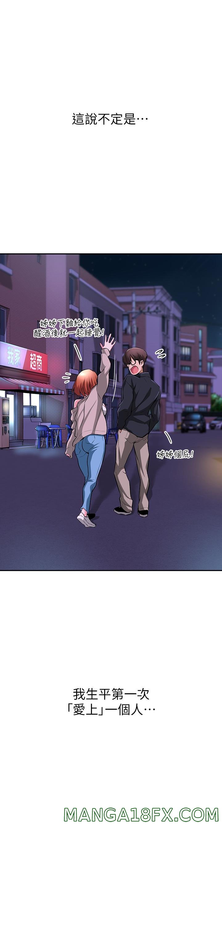 Sextudy Group Raw - Chapter 1 Page 16