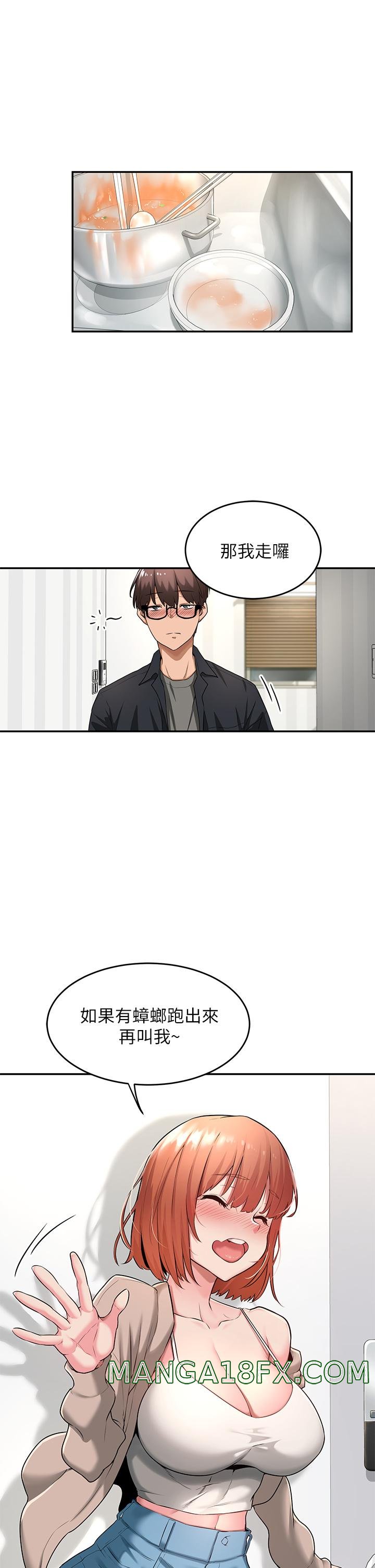 Sextudy Group Raw - Chapter 1 Page 27