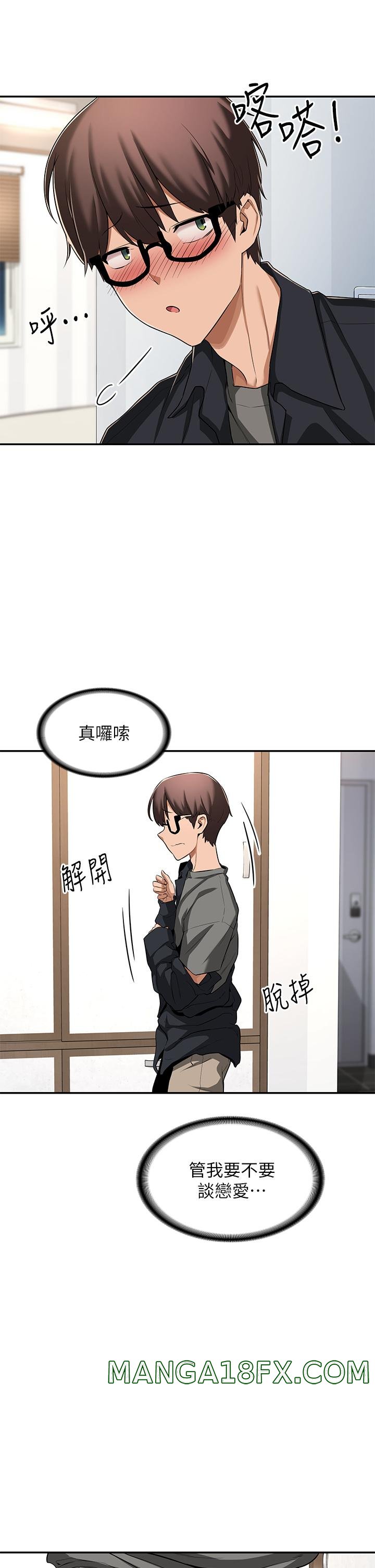 Sextudy Group Raw - Chapter 1 Page 29