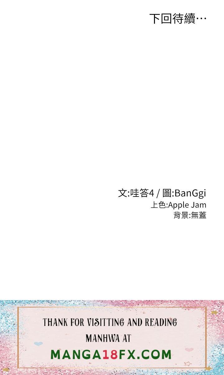 Sextudy Group Raw - Chapter 1 Page 41