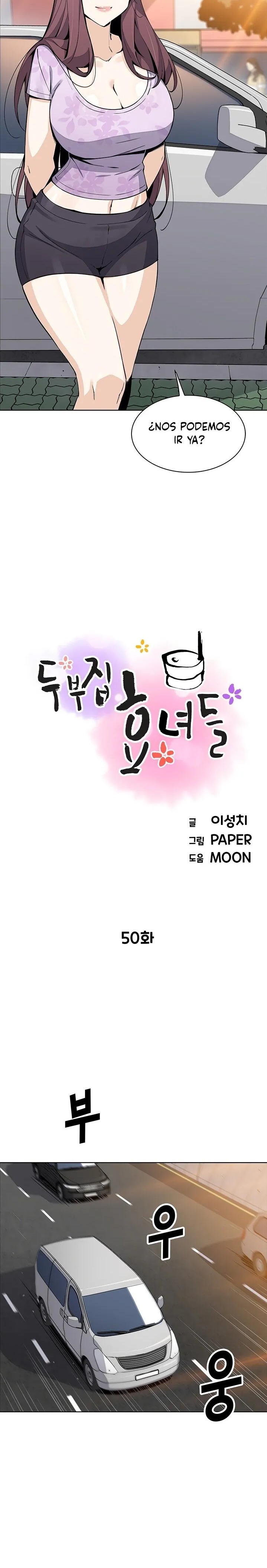 Bean Curd Woman Raw - Chapter 50 Page 2