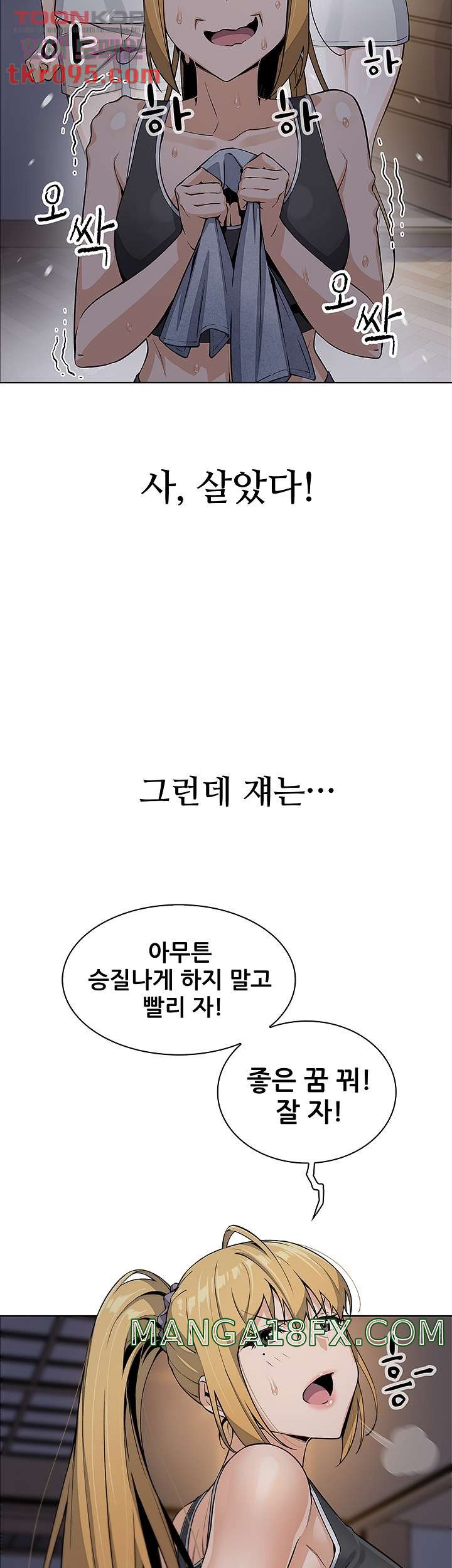 Bean Curd Woman Raw - Chapter 7 Page 10