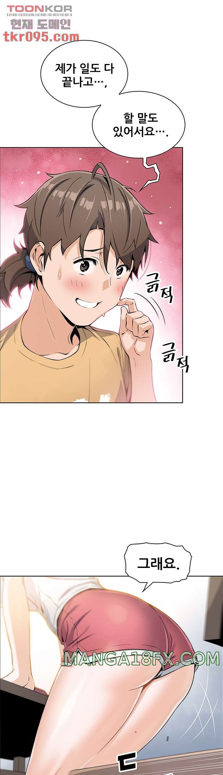 Bean Curd Woman Raw - Chapter 7 Page 23