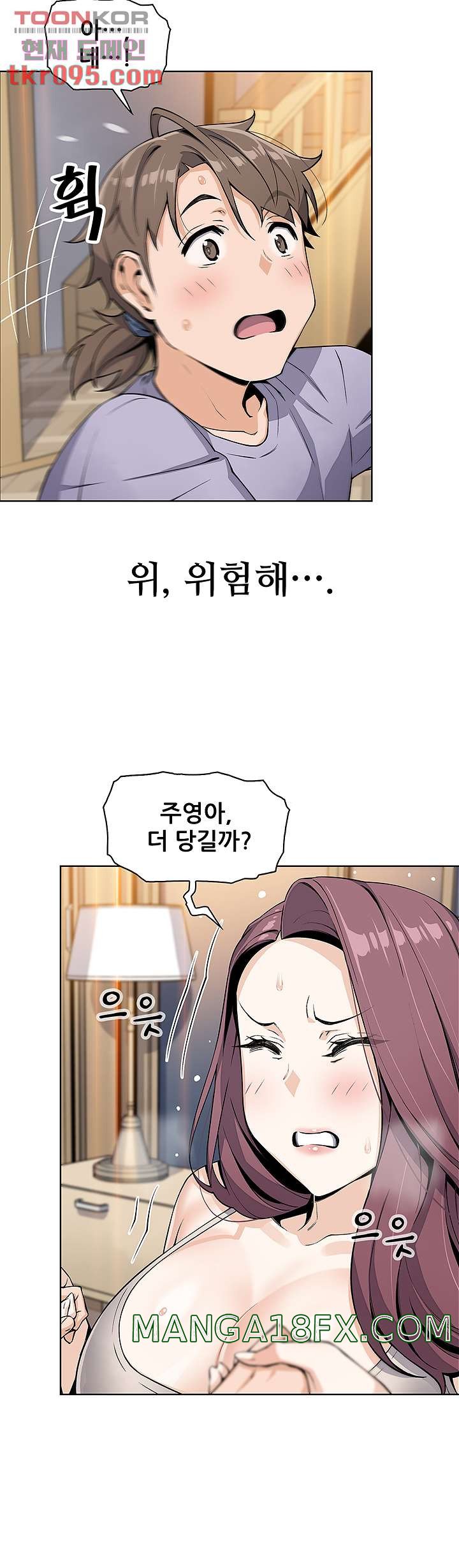 Bean Curd Woman Raw - Chapter 7 Page 48