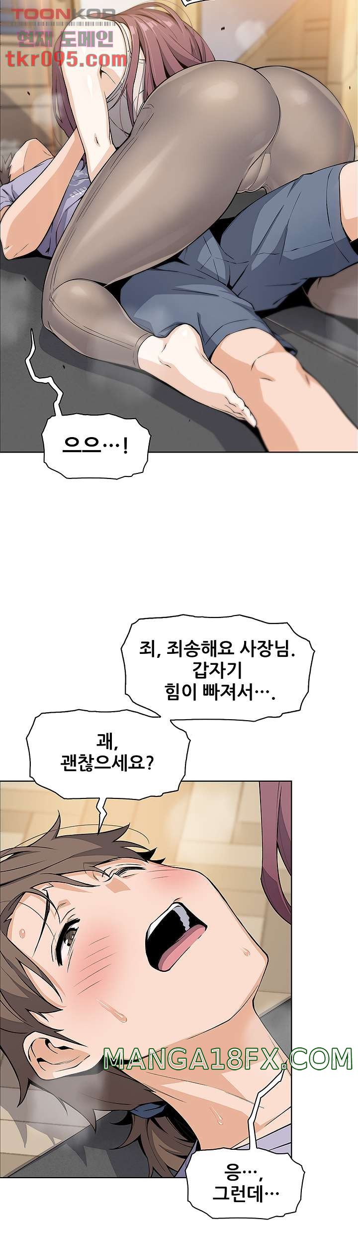 Bean Curd Woman Raw - Chapter 7 Page 59