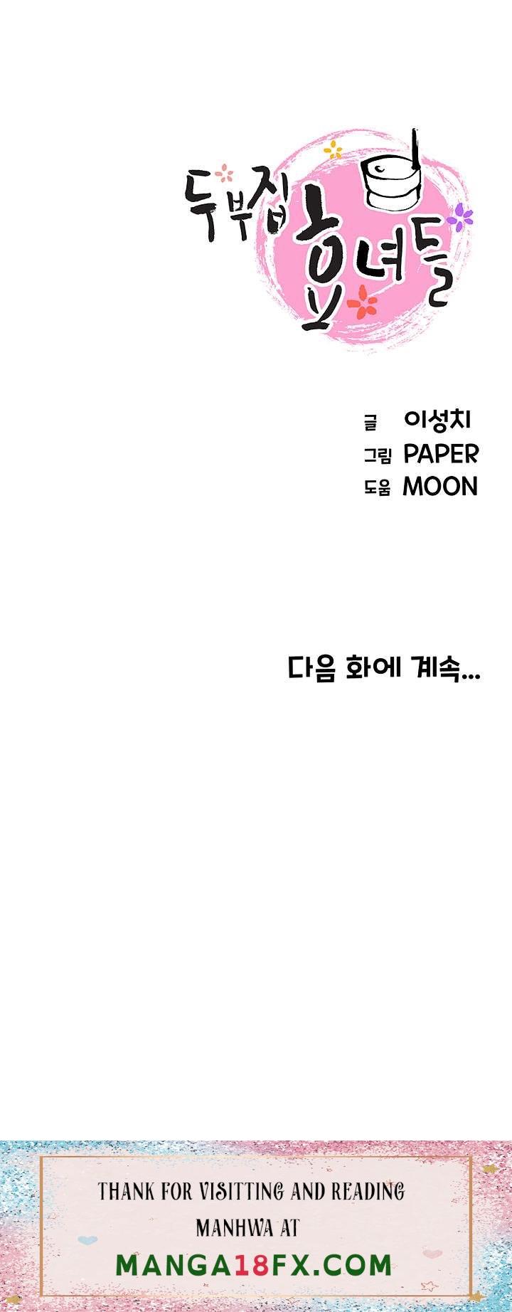 Bean Curd Woman Raw - Chapter 7 Page 66