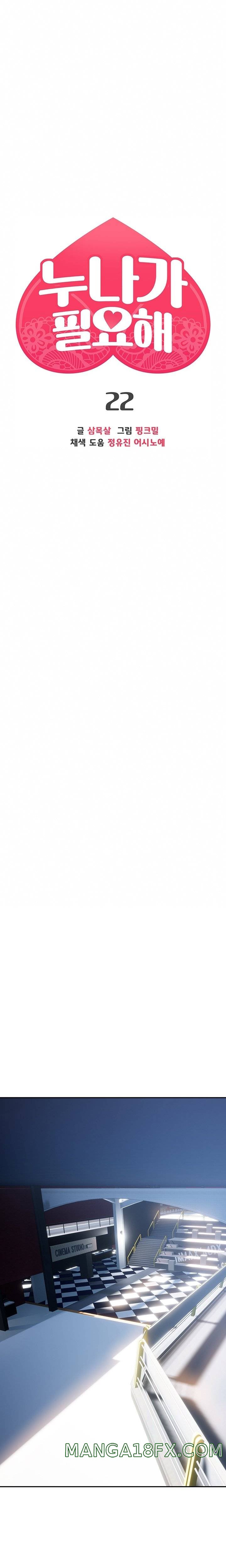 I Need You, Noona Raw - Chapter 22 Page 4