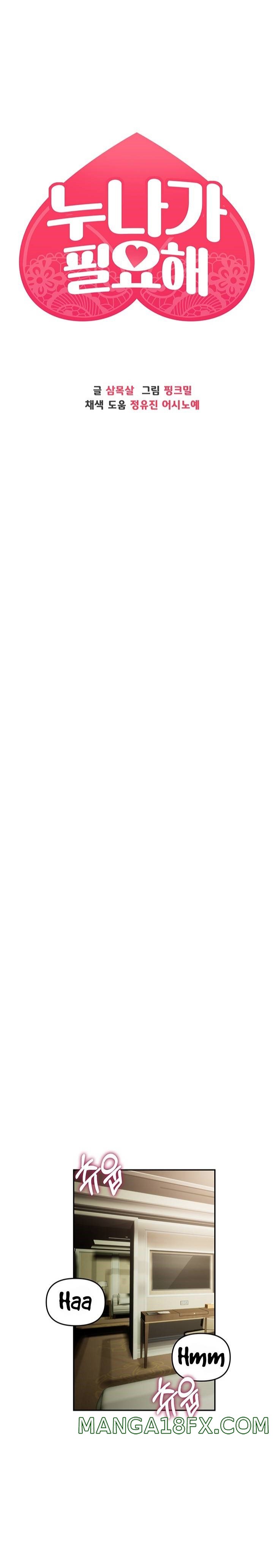 I Need You, Noona Raw - Chapter 23 Page 2