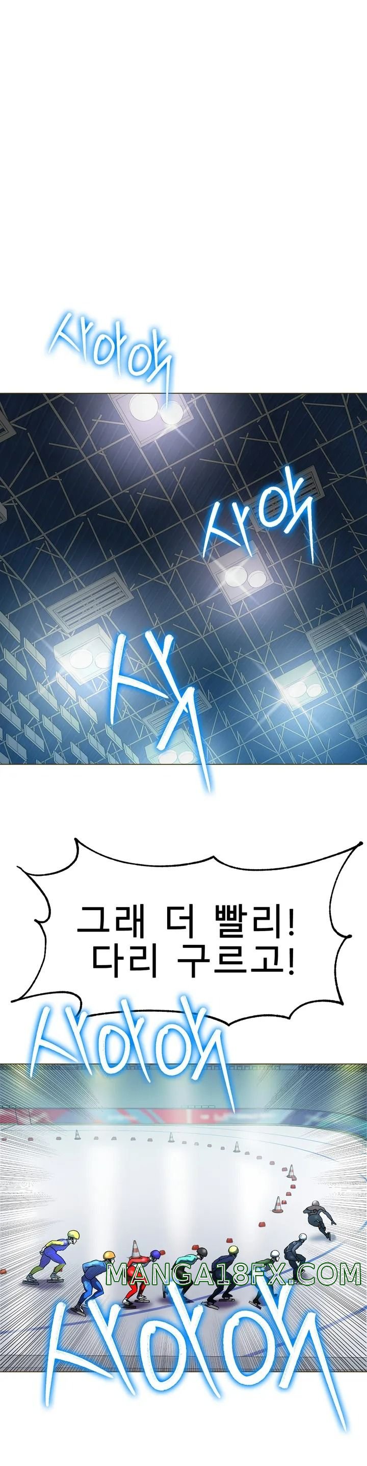 Icelove Raw - Chapter 1 Page 1