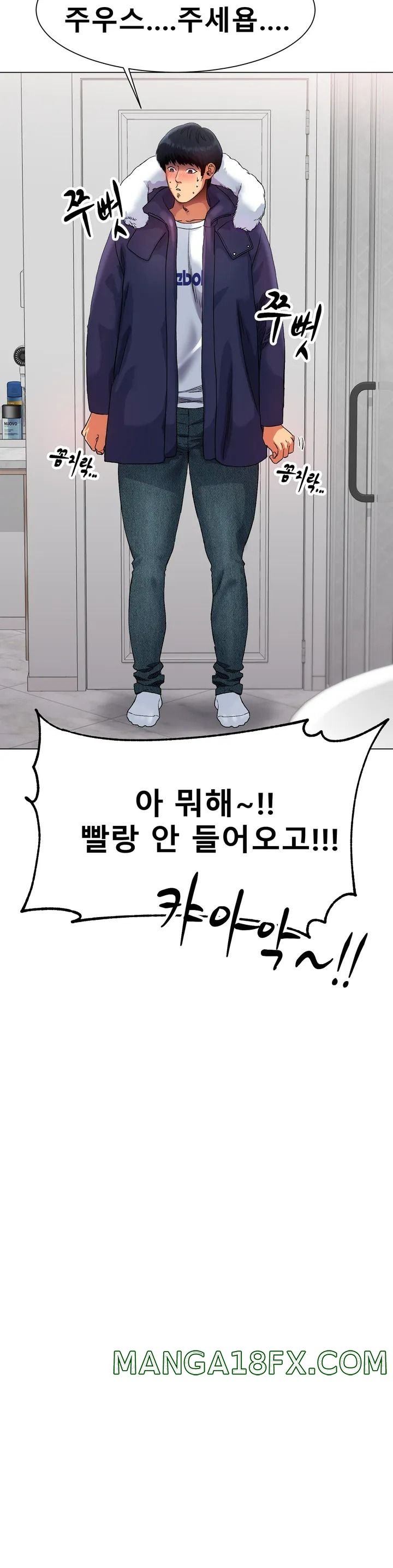 Icelove Raw - Chapter 1 Page 43