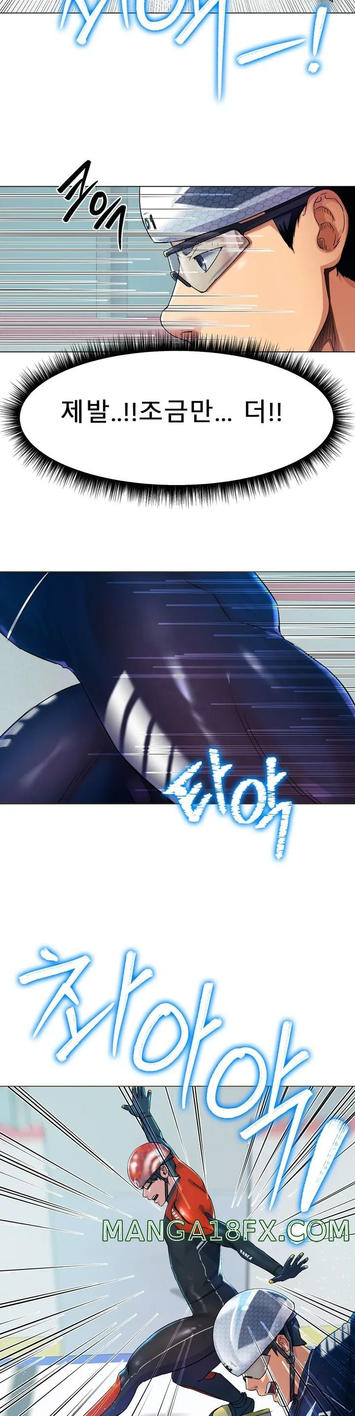 Icelove Raw - Chapter 1 Page 5