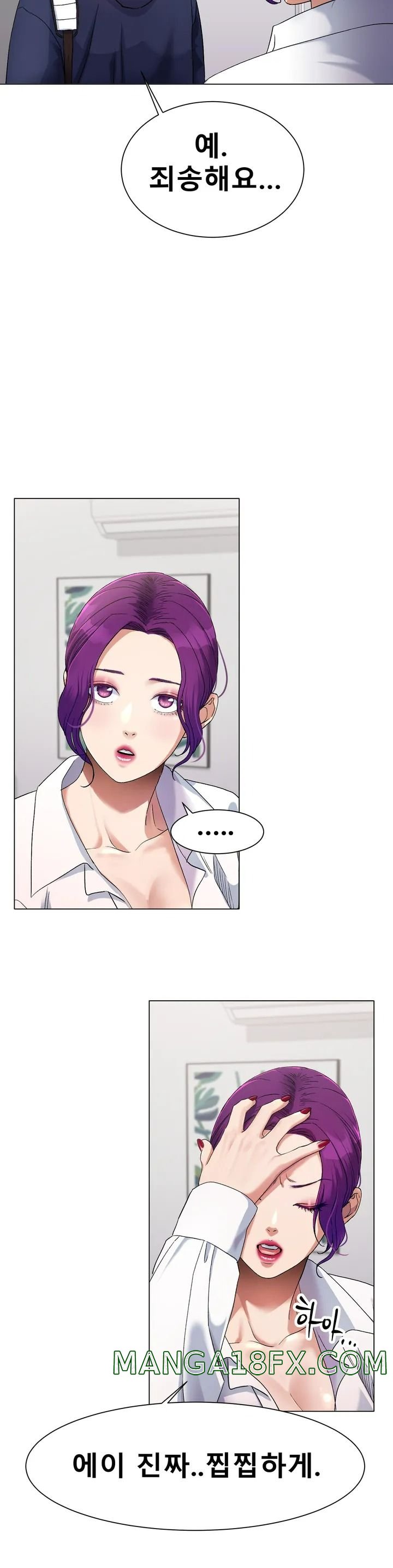 Icelove Raw - Chapter 1 Page 56