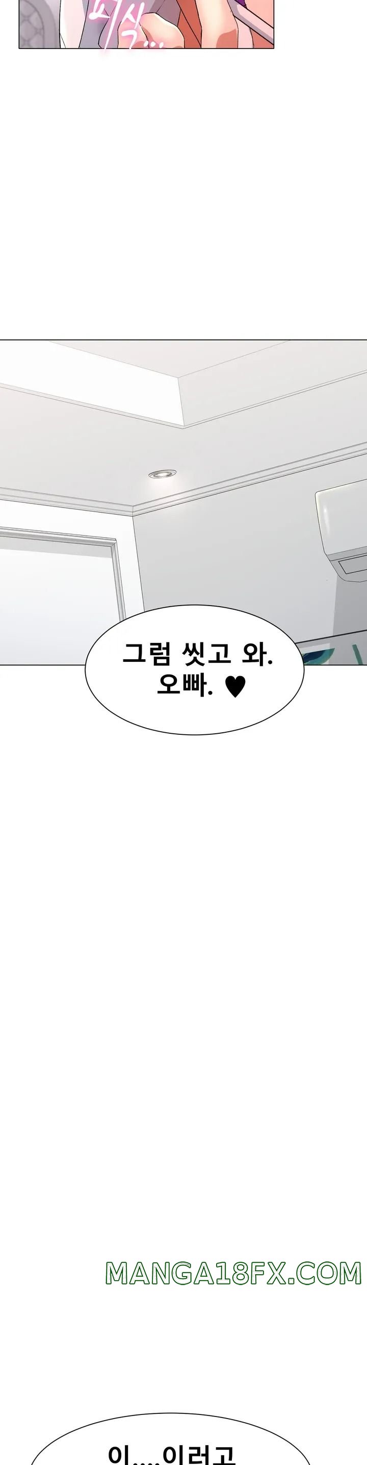 Icelove Raw - Chapter 1 Page 66