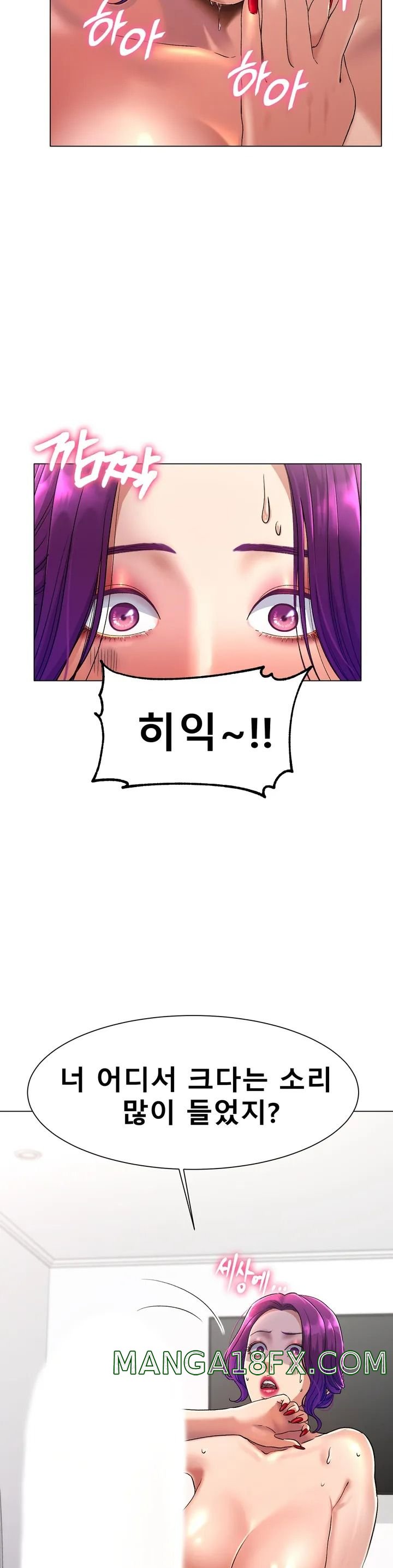 Icelove Raw - Chapter 1 Page 74