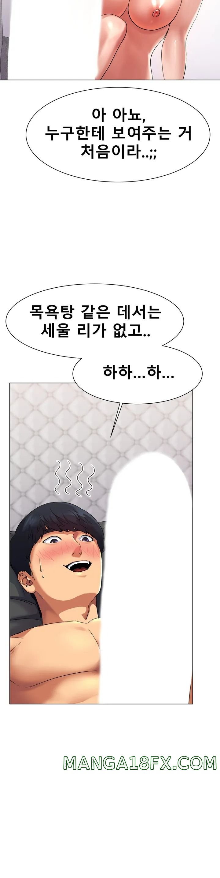 Icelove Raw - Chapter 1 Page 75