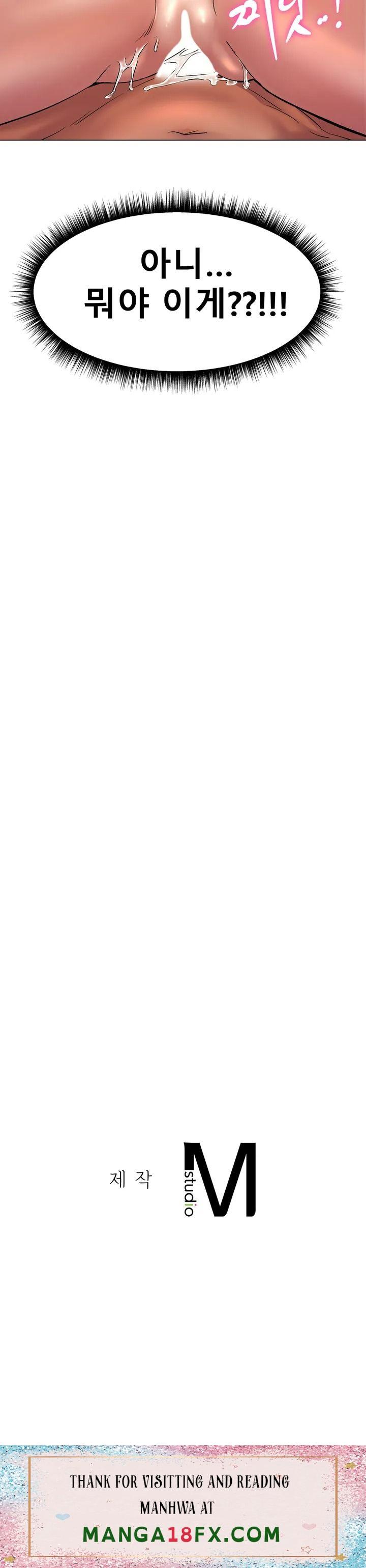 Icelove Raw - Chapter 1 Page 82