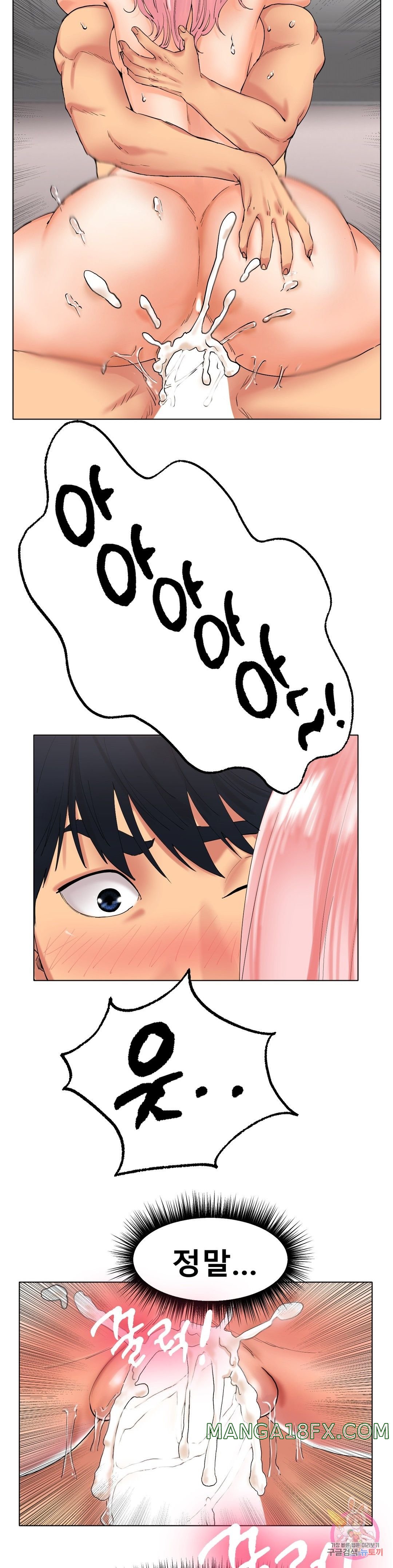 Icelove Raw - Chapter 10 Page 6