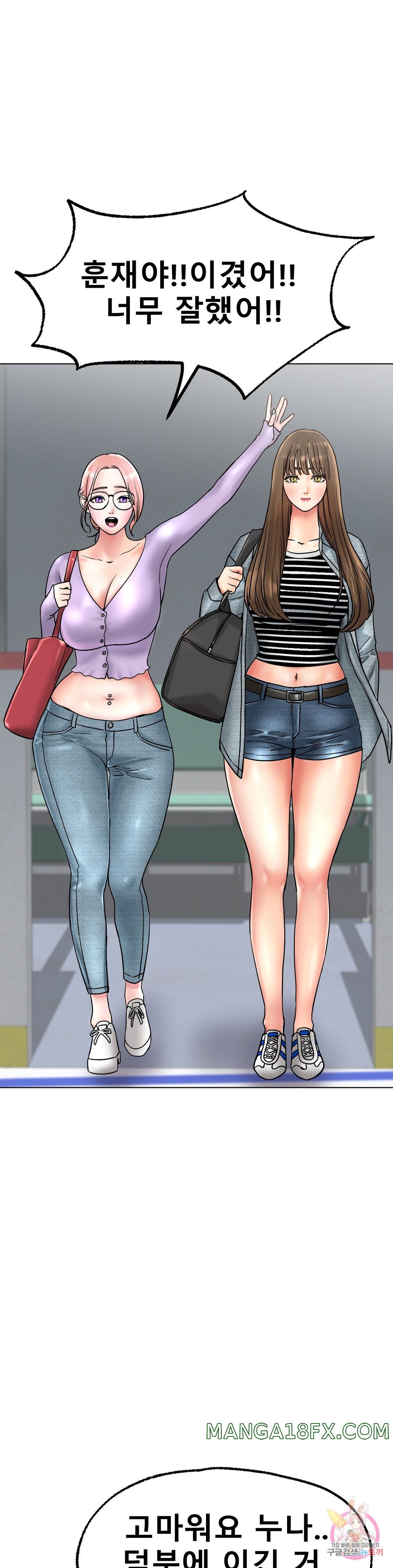 Icelove Raw - Chapter 11 Page 20