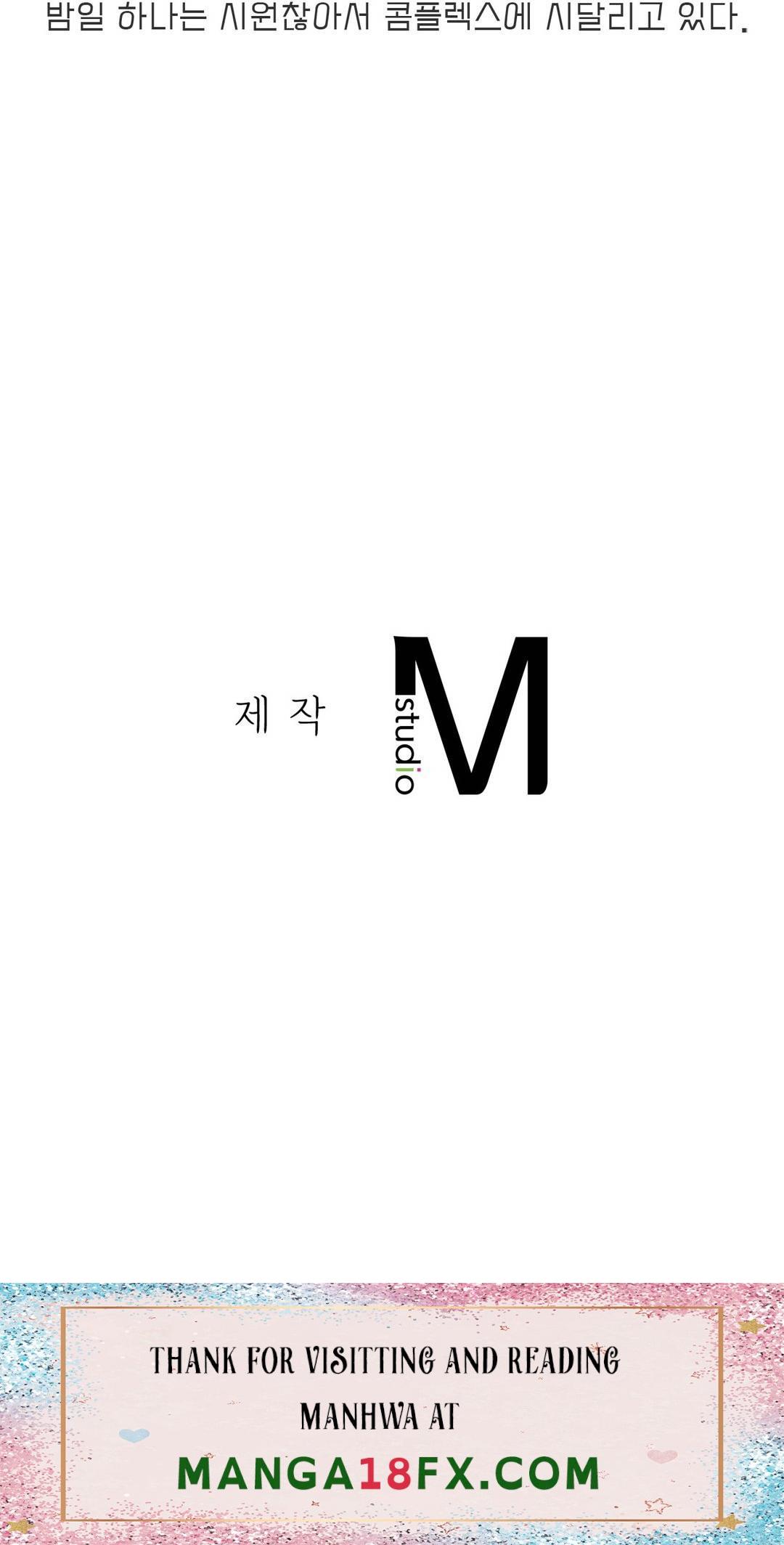 Icelove Raw - Chapter 11 Page 54