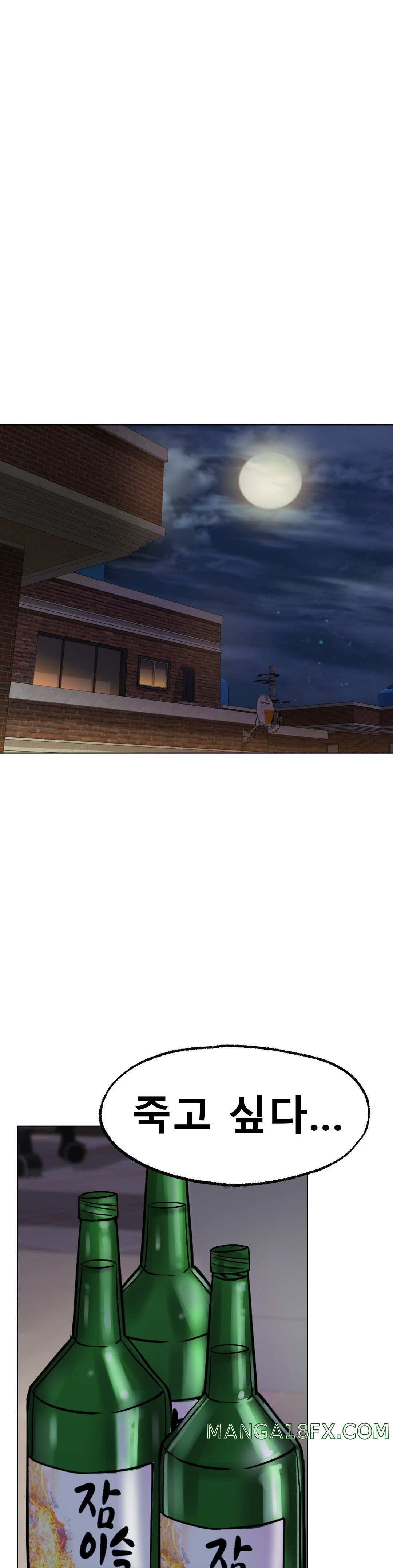 Icelove Raw - Chapter 13 Page 39