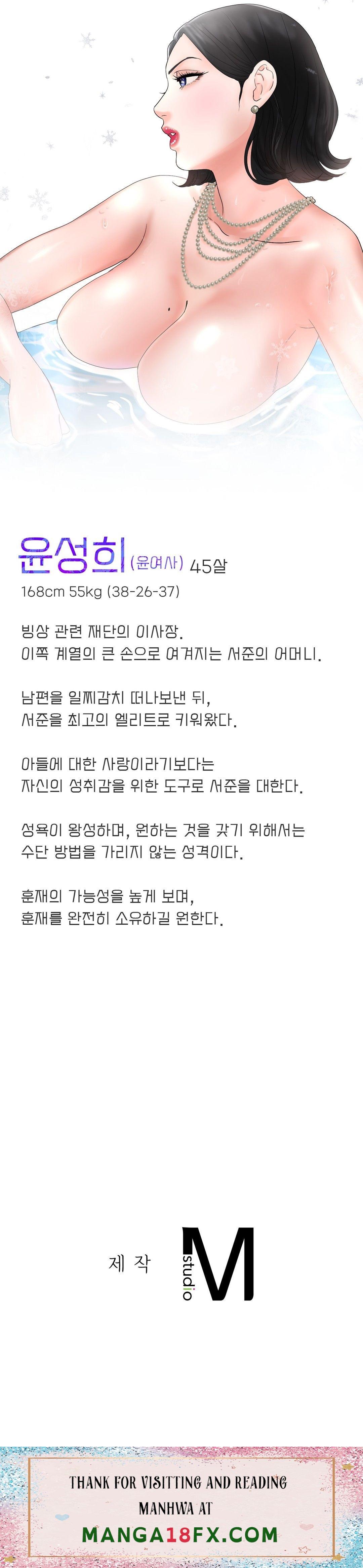 Icelove Raw - Chapter 13 Page 48