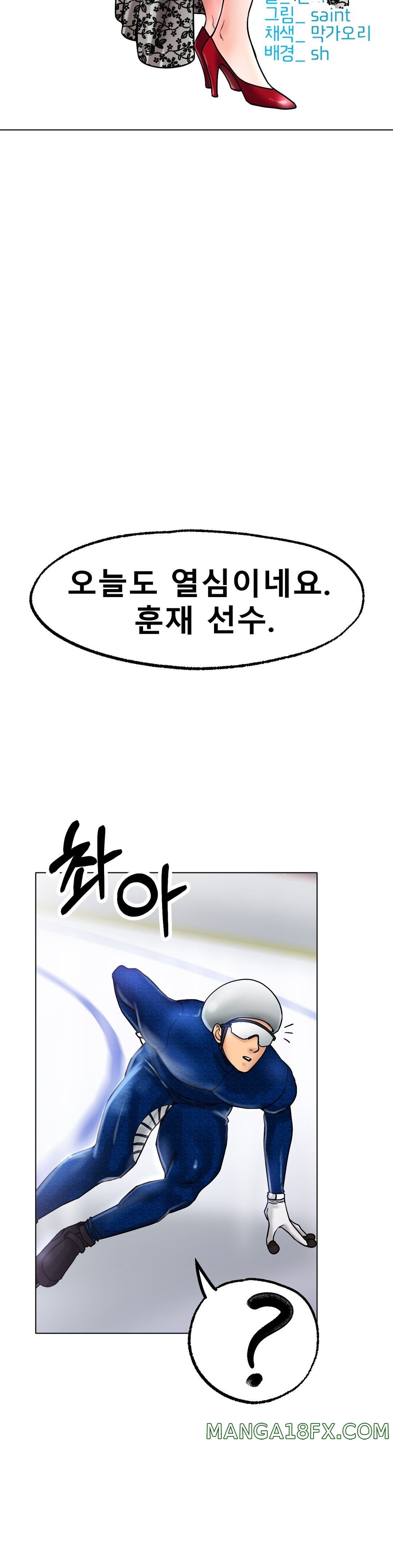 Icelove Raw - Chapter 14 Page 5