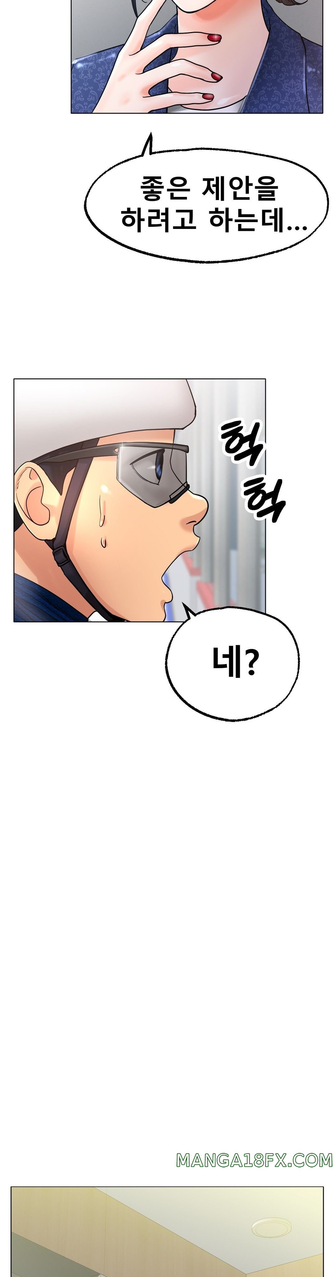 Icelove Raw - Chapter 14 Page 8