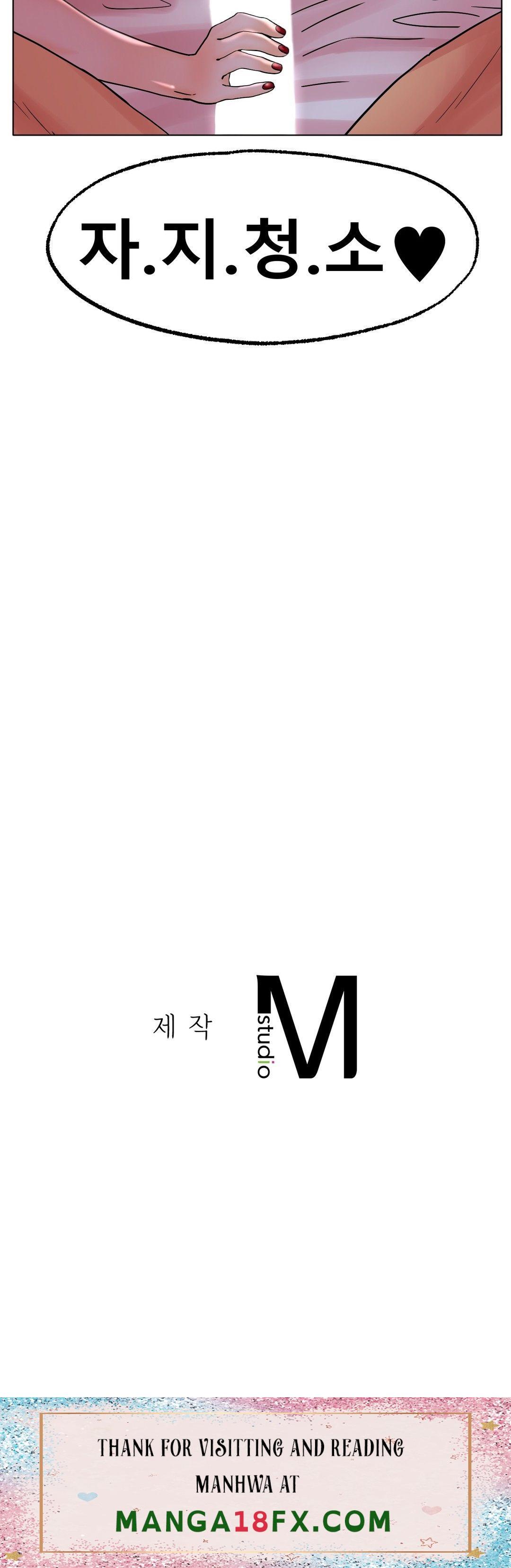 Icelove Raw - Chapter 15 Page 42
