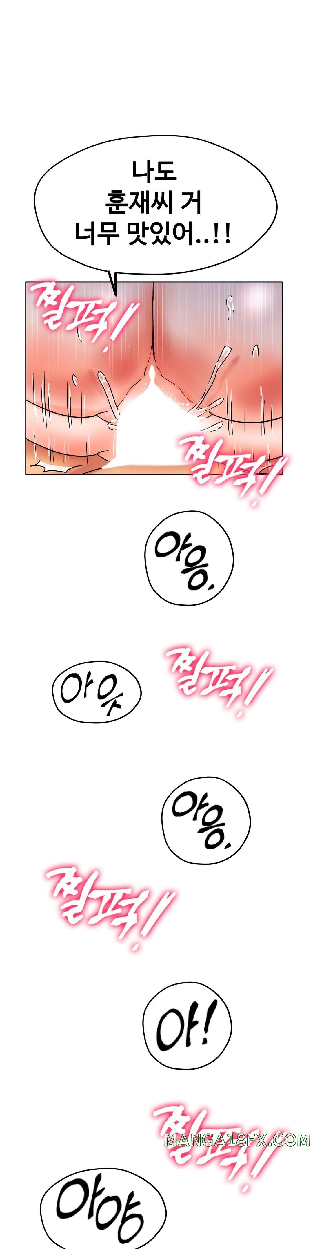 Icelove Raw - Chapter 16 Page 7