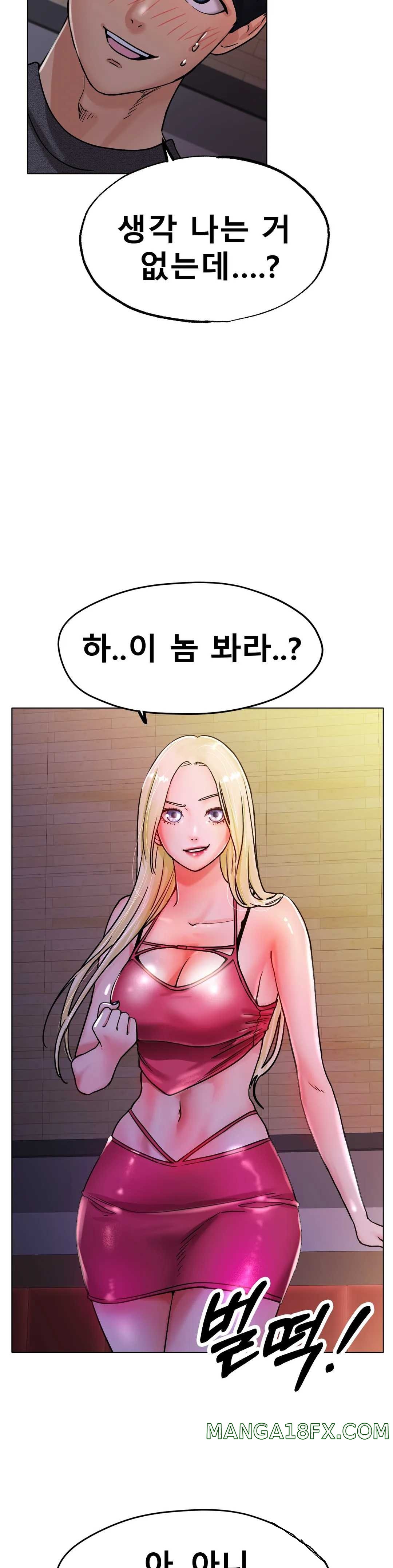 Icelove Raw - Chapter 17 Page 24