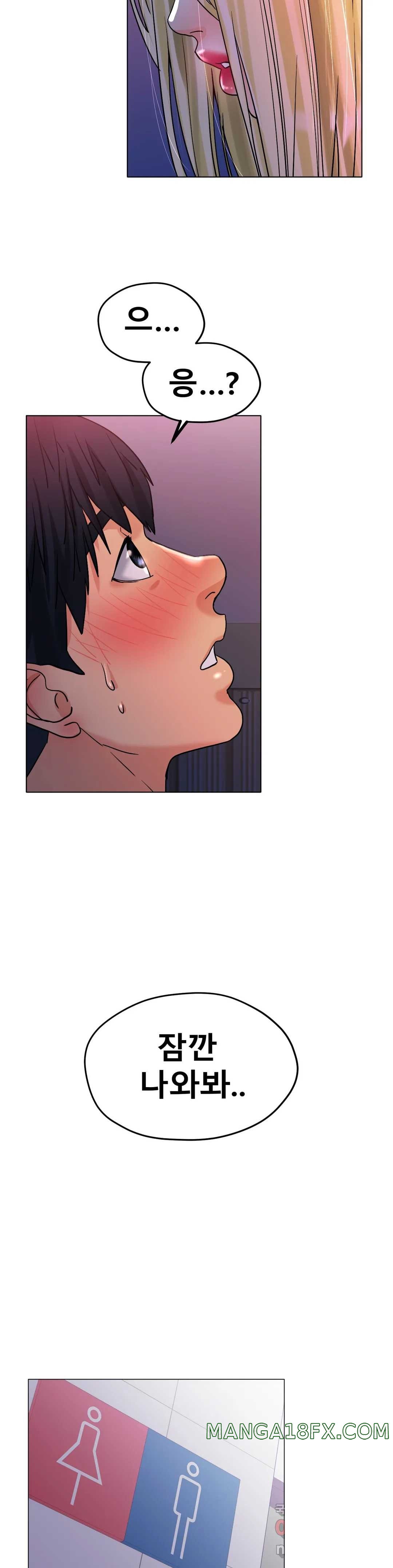 Icelove Raw - Chapter 17 Page 44