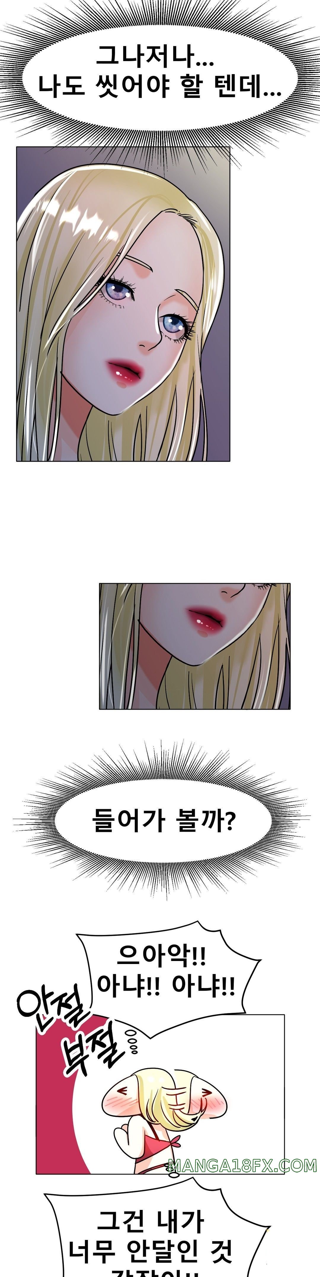 Icelove Raw - Chapter 18 Page 33