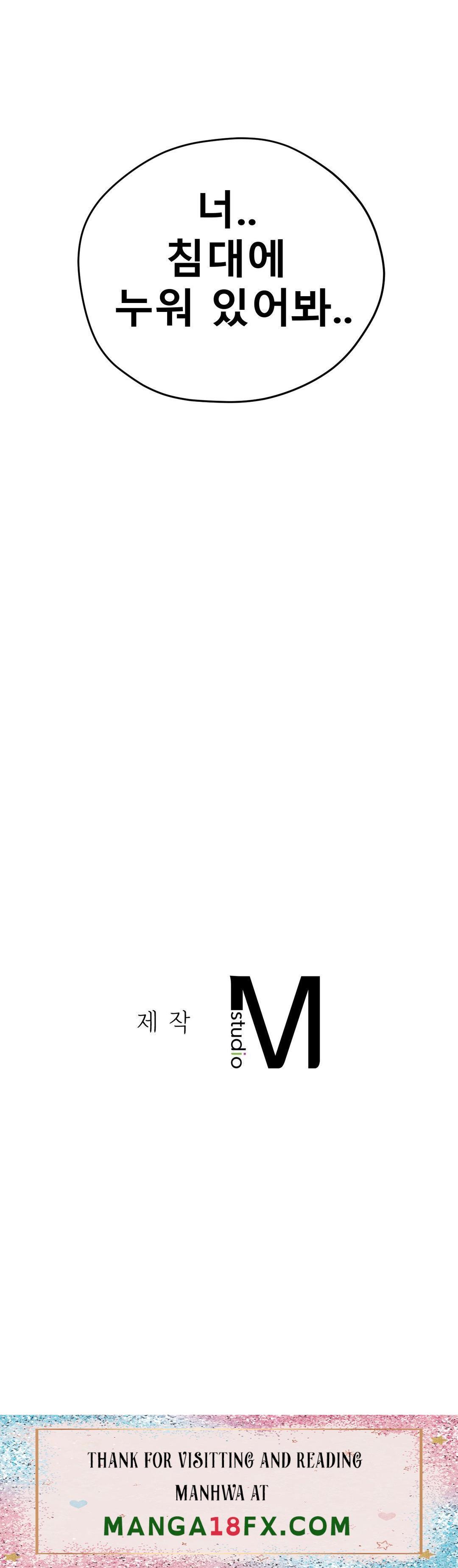 Icelove Raw - Chapter 18 Page 42