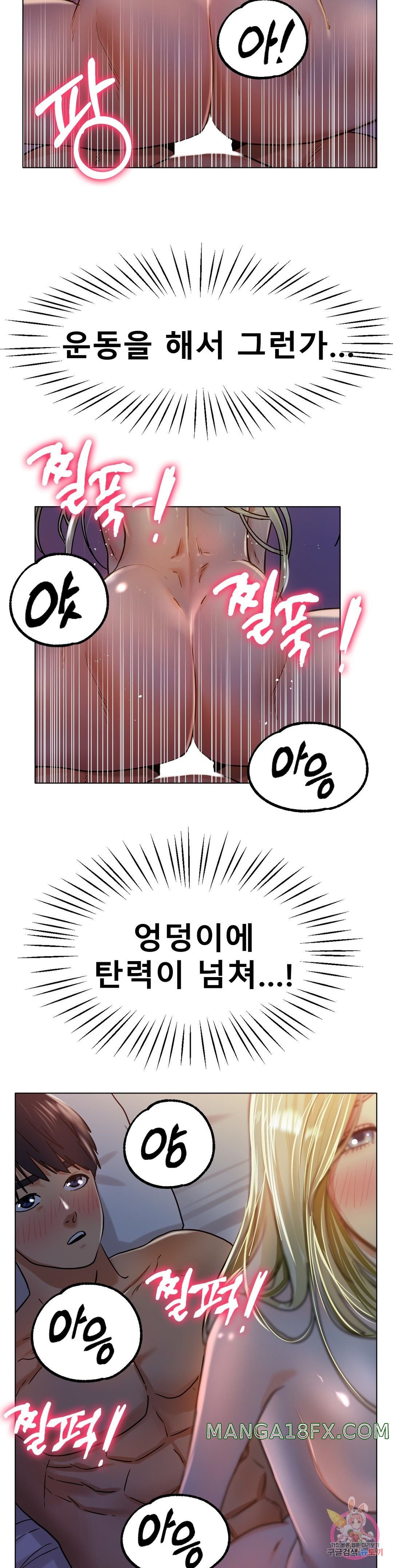 Icelove Raw - Chapter 19 Page 14