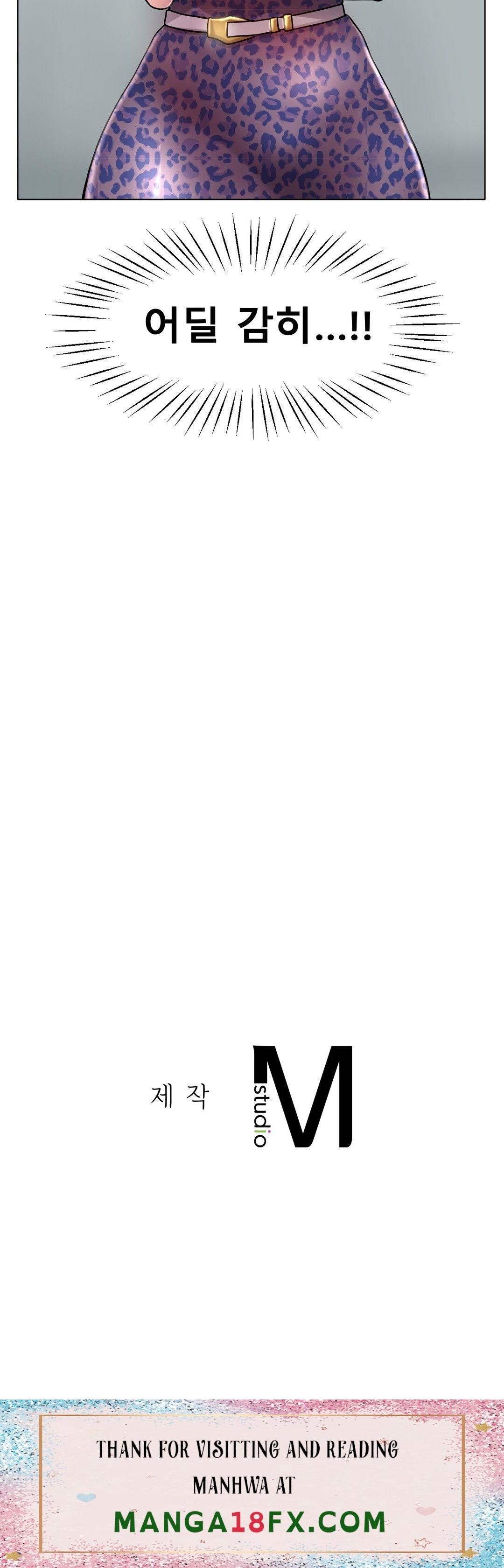 Icelove Raw - Chapter 19 Page 35