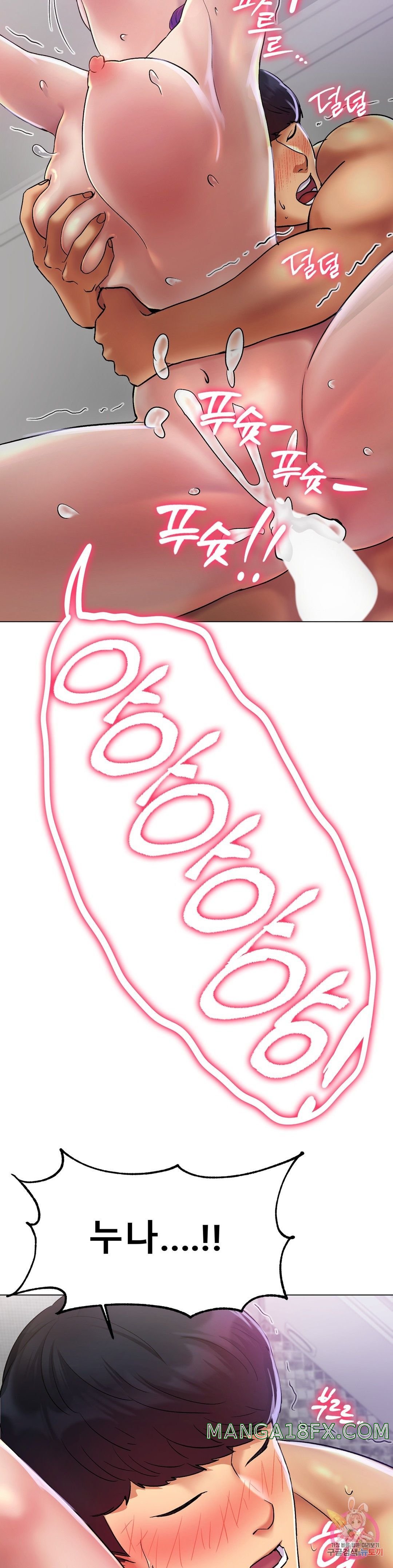 Icelove Raw - Chapter 2 Page 34