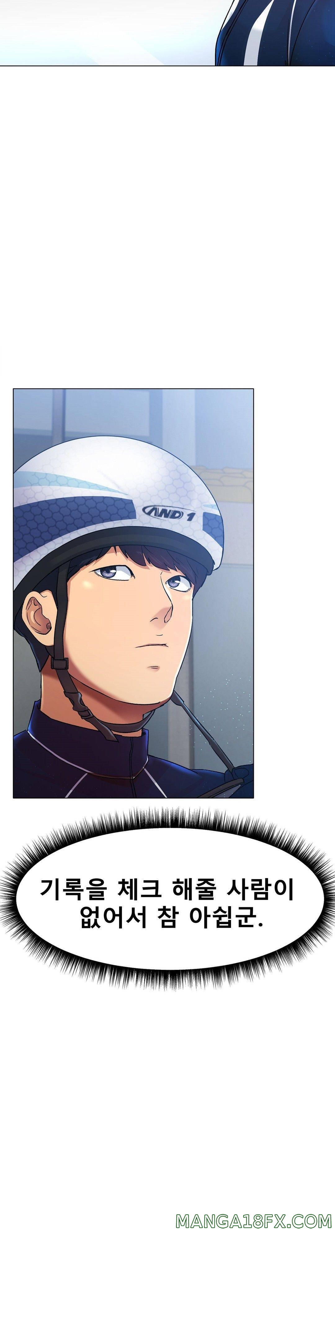 Icelove Raw - Chapter 2 Page 53