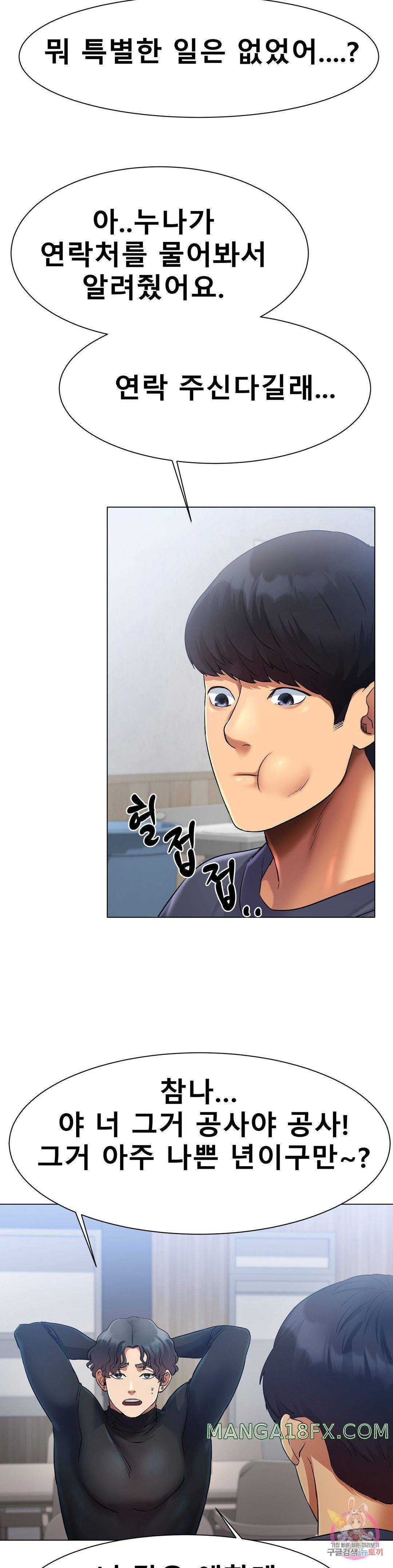 Icelove Raw - Chapter 2 Page 59