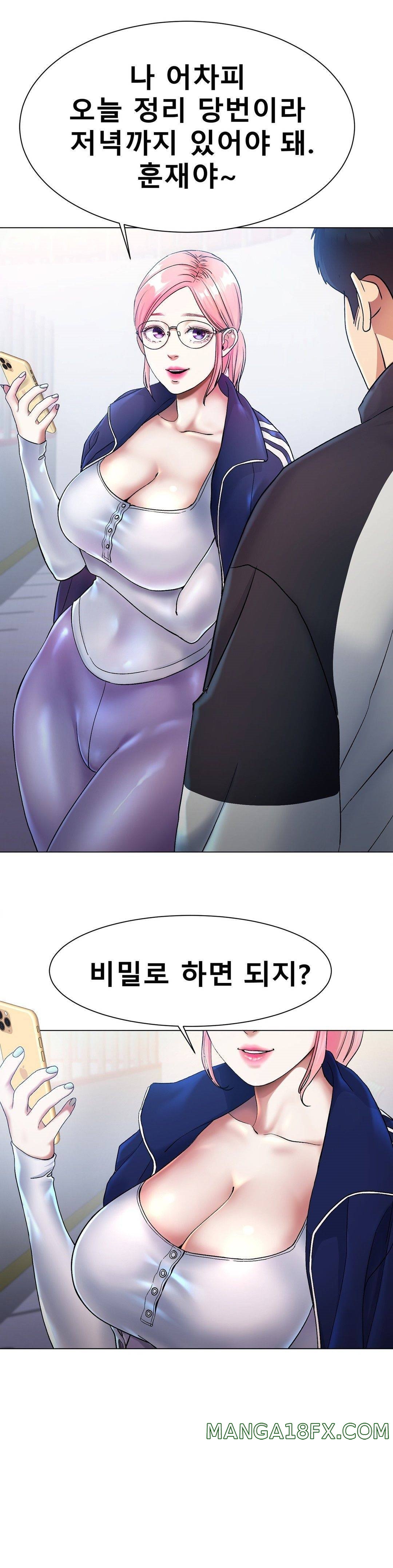 Icelove Raw - Chapter 2 Page 73