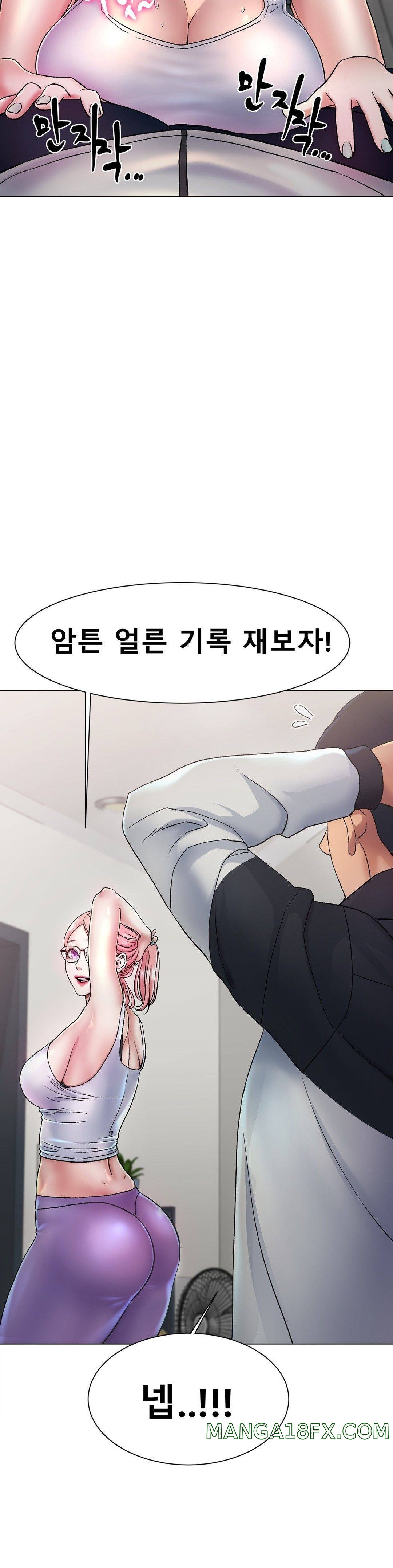 Icelove Raw - Chapter 2 Page 83