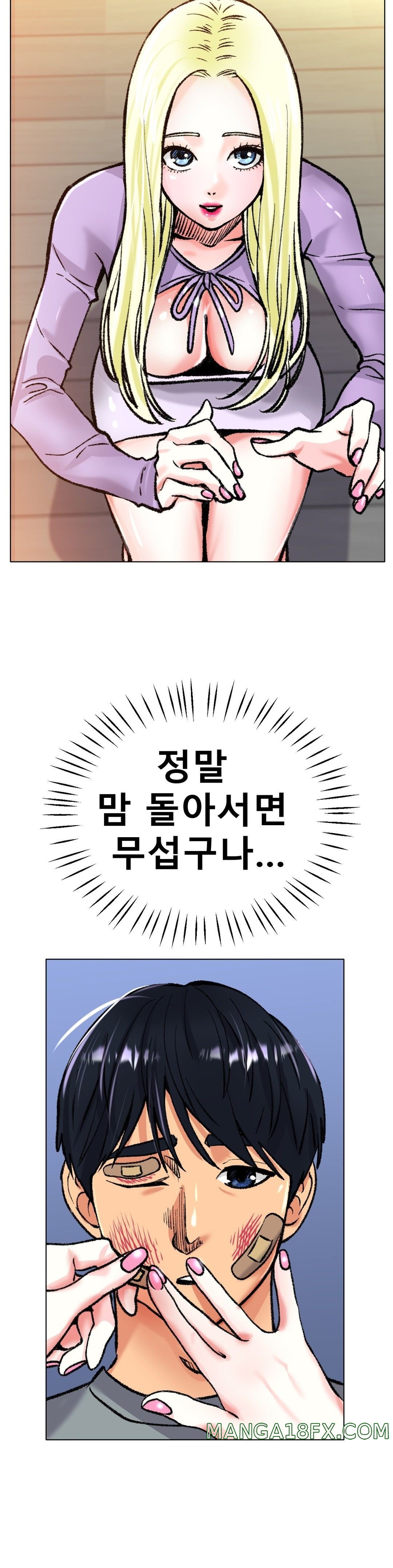 Icelove Raw - Chapter 22 Page 19